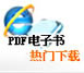PDF��Ʒ�ֲ�����